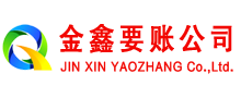天台追账公司